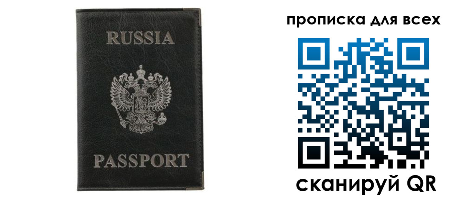 прописка штамп в Кубинке