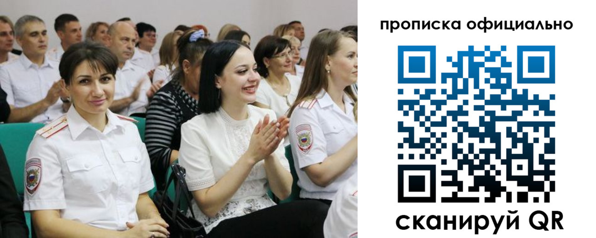 регистрация в Кубинке