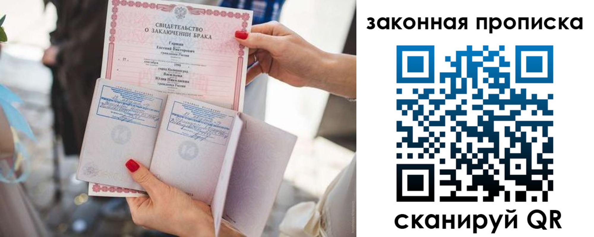 прописка поиск в Кубинке