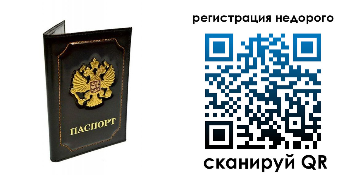 прописка регистрация в Кубинке