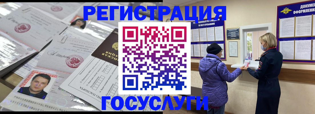 временная регистрация в квартире в Кубинке