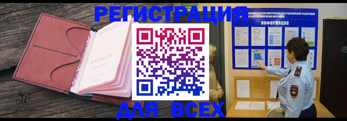 временная регистрация 2025 в Кубинке